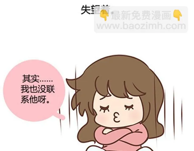 第二季#10 暗恋中的女生全是FBI 第37页