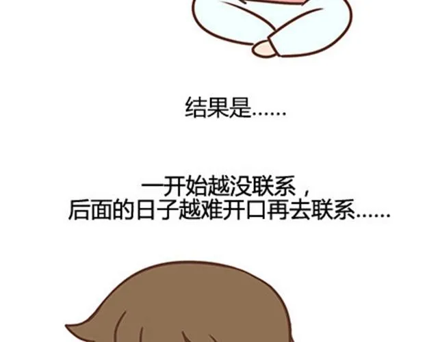 第二季#10 暗恋中的女生全是FBI 第38页