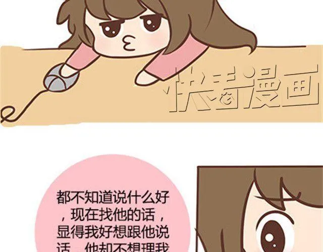 第二季#10 暗恋中的女生全是FBI 第39页