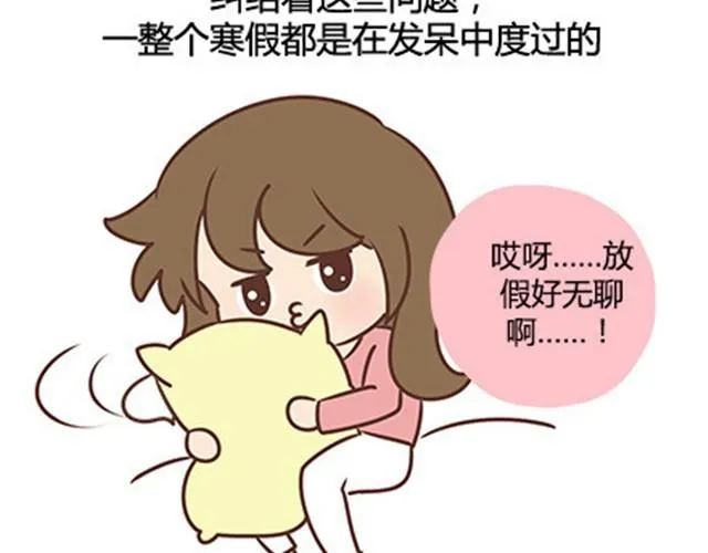 第二季#10 暗恋中的女生全是FBI 第41页