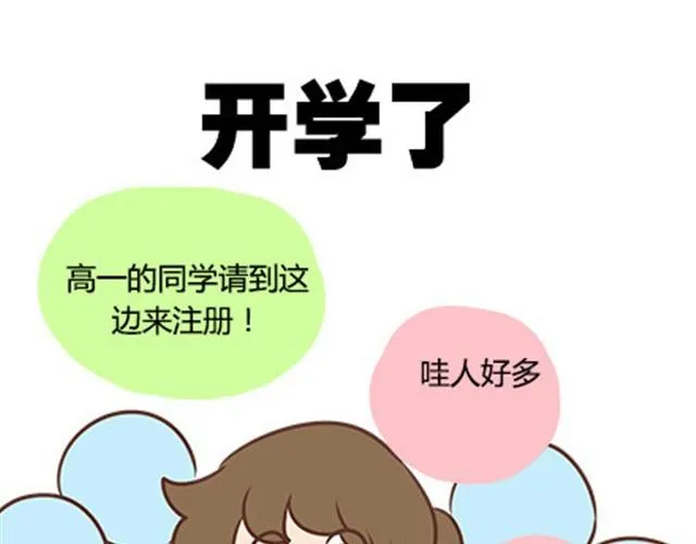 第二季#10 暗恋中的女生全是FBI 第43页