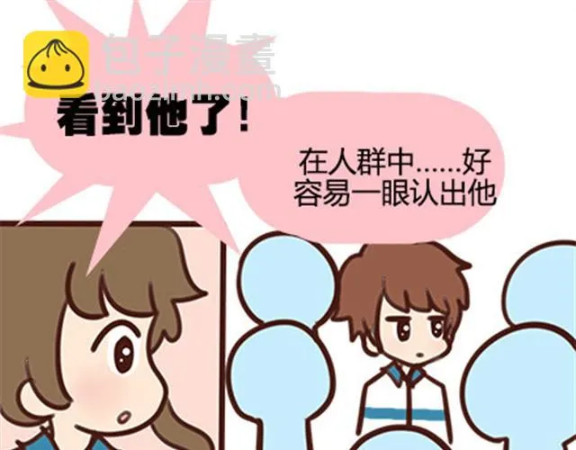 第二季#10 暗恋中的女生全是FBI 第47页