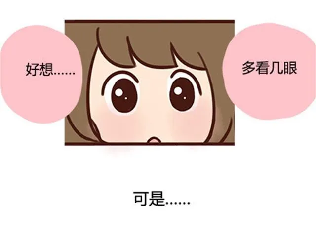 第二季#10 暗恋中的女生全是FBI 第49页