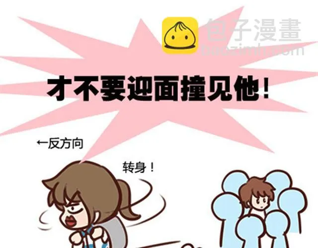 第二季#10 暗恋中的女生全是FBI 第50页