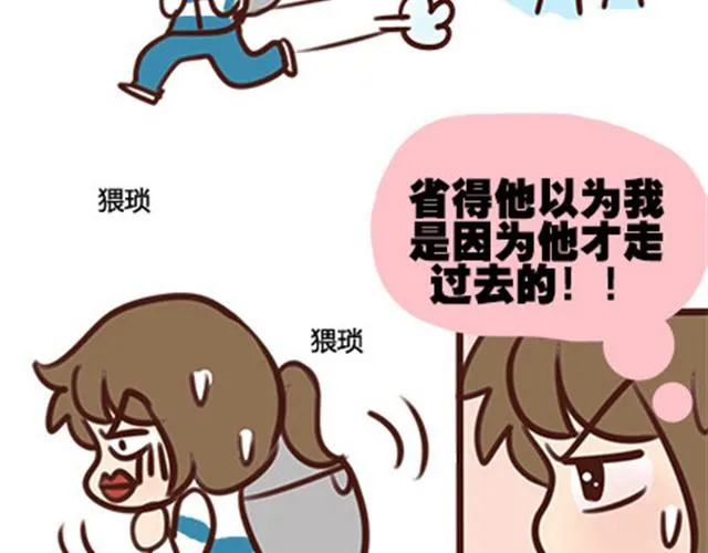 第二季#10 暗恋中的女生全是FBI 第51页