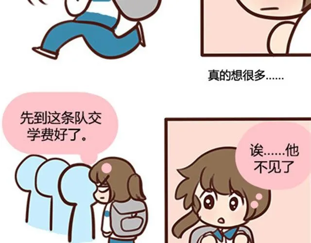 第二季#10 暗恋中的女生全是FBI 第52页