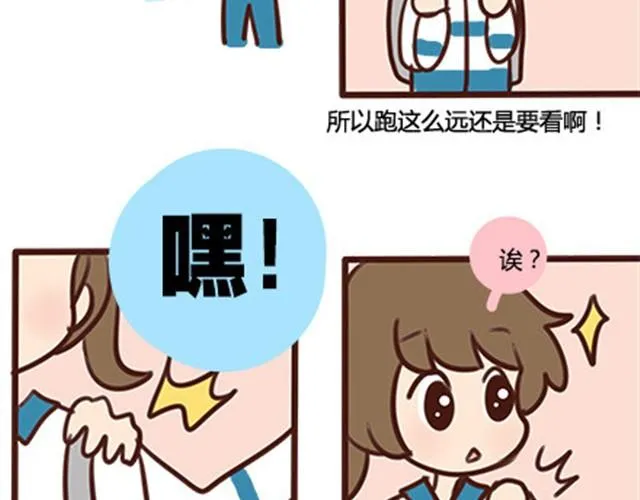 第二季#10 暗恋中的女生全是FBI 第53页
