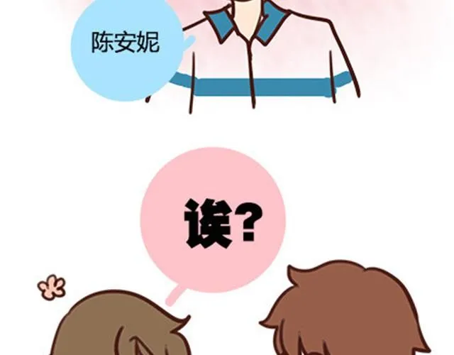 第二季#10 暗恋中的女生全是FBI 第56页