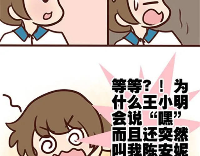 第二季#10 暗恋中的女生全是FBI 第58页