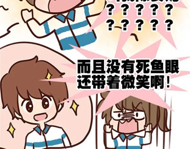 第二季#10 暗恋中的女生全是FBI 第59页