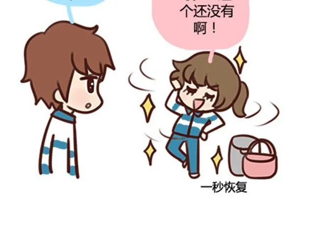 第二季#10 暗恋中的女生全是FBI 第61页
