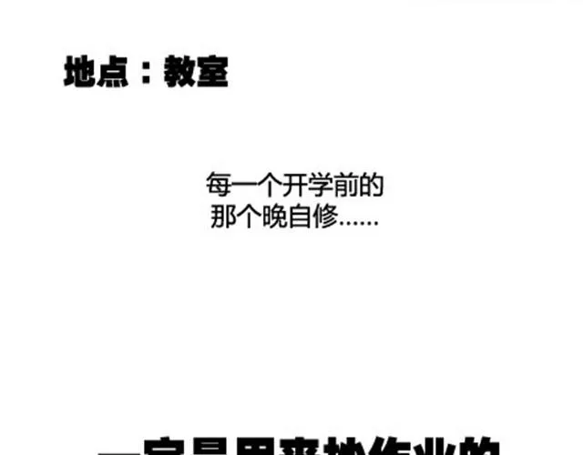 第二季#10 暗恋中的女生全是FBI 第73页