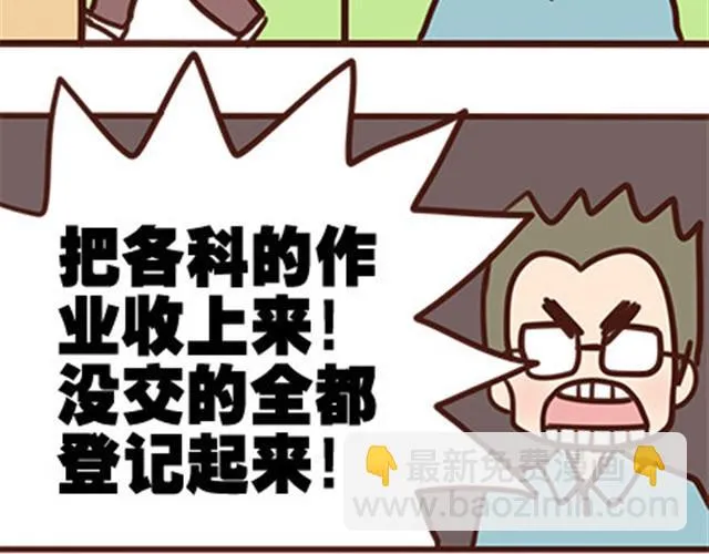 第二季#10 暗恋中的女生全是FBI 第79页