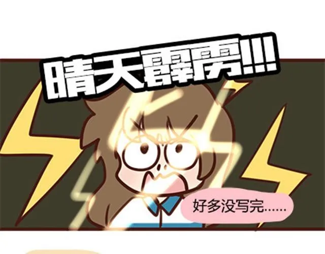 第二季#10 暗恋中的女生全是FBI 第80页