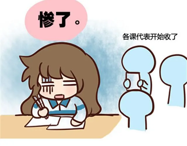 第二季#10 暗恋中的女生全是FBI 第82页