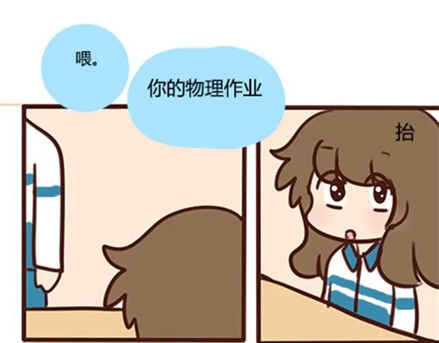 第二季#10 暗恋中的女生全是FBI 第83页