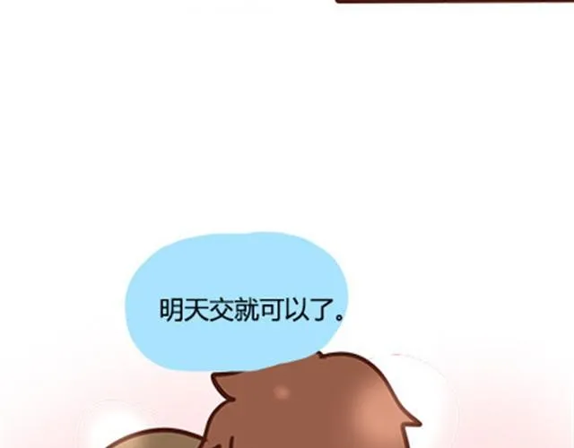 第二季#10 暗恋中的女生全是FBI 第84页