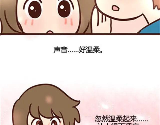 第二季#10 暗恋中的女生全是FBI 第86页