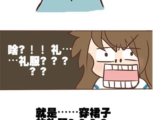 第二季#10 暗恋中的女生全是FBI 第89页