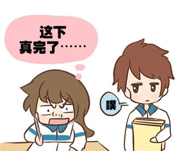 第二季#10 暗恋中的女生全是FBI 第91页