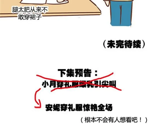 第二季#10 暗恋中的女生全是FBI 第92页
