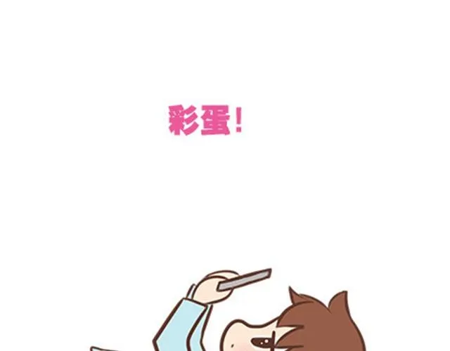 第二季#10 暗恋中的女生全是FBI 第94页