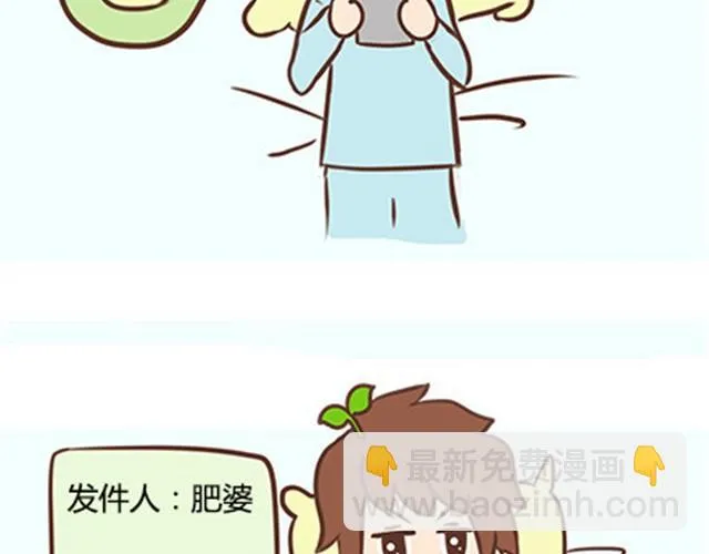 第二季#10 暗恋中的女生全是FBI 第97页