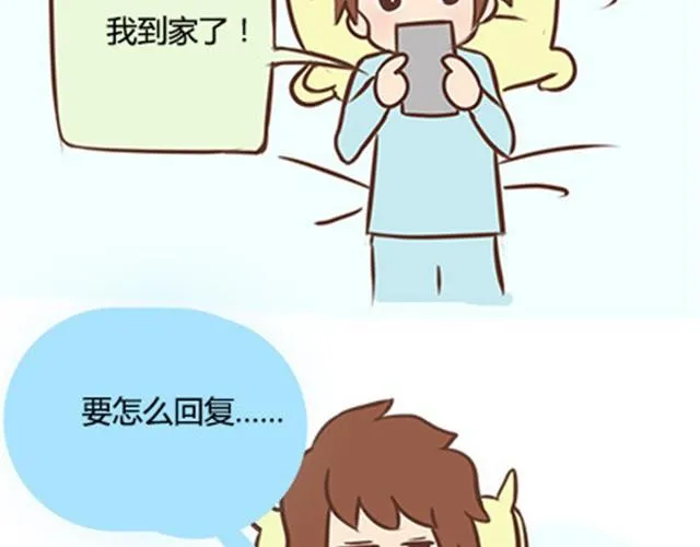 第二季#10 暗恋中的女生全是FBI 第98页