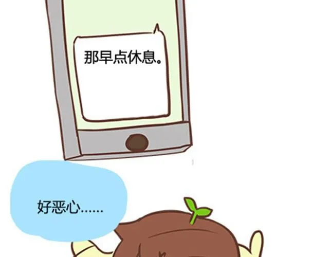 第二季#10 暗恋中的女生全是FBI 第100页