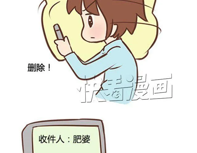 第二季#10 暗恋中的女生全是FBI 第101页