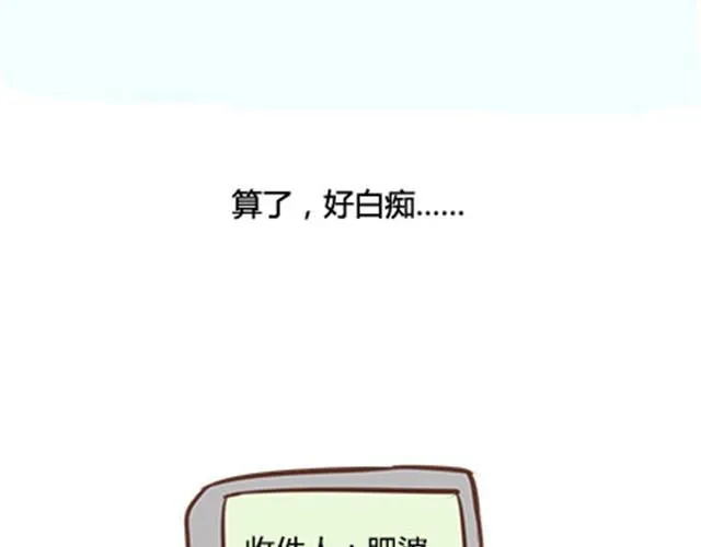 第二季#10 暗恋中的女生全是FBI 第104页