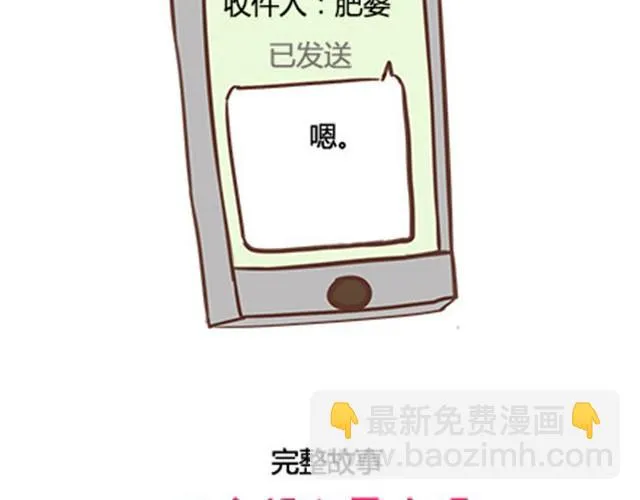 第二季#10 暗恋中的女生全是FBI 第105页