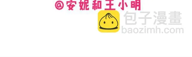 第二季#10 暗恋中的女生全是FBI 第106页