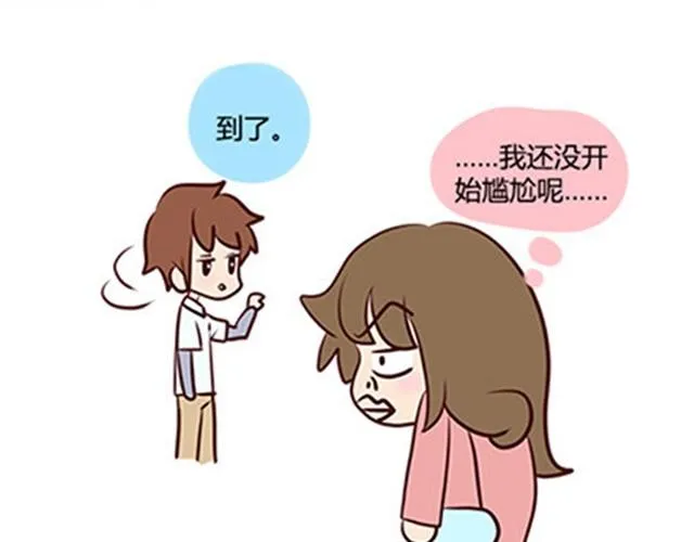 第二季#9 第一次到喜欢的人家里的奇葩经历 第2页