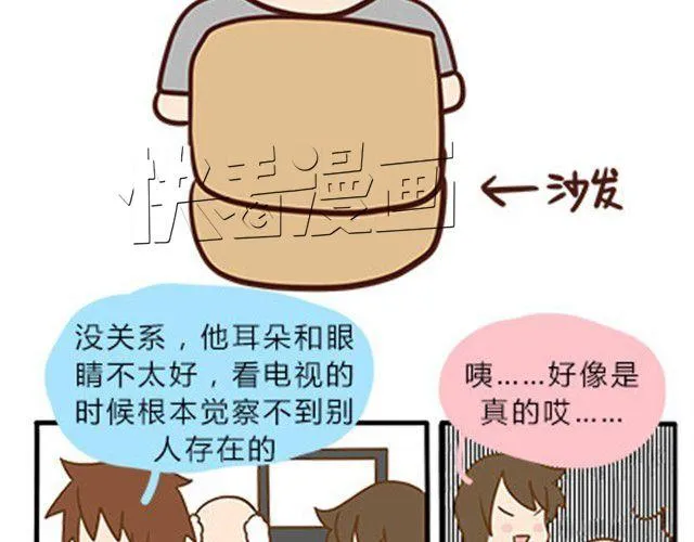 第二季#9 第一次到喜欢的人家里的奇葩经历 第4页