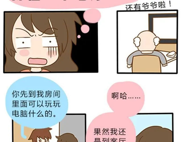 第二季#9 第一次到喜欢的人家里的奇葩经历 第7页