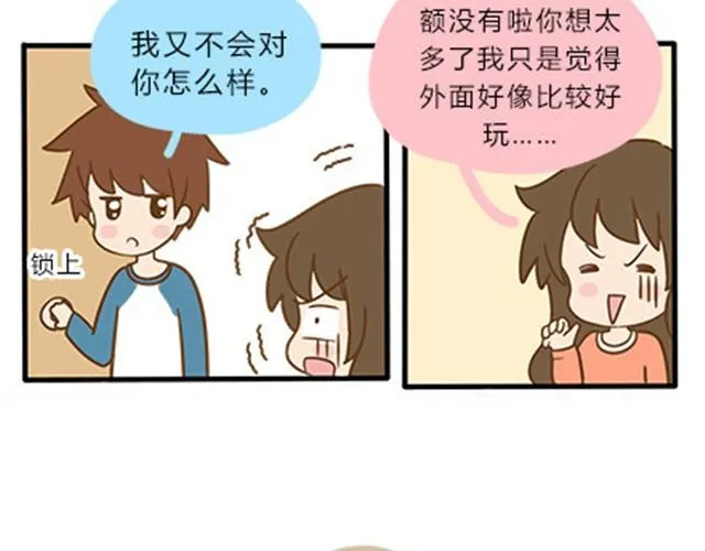 第二季#9 第一次到喜欢的人家里的奇葩经历 第9页