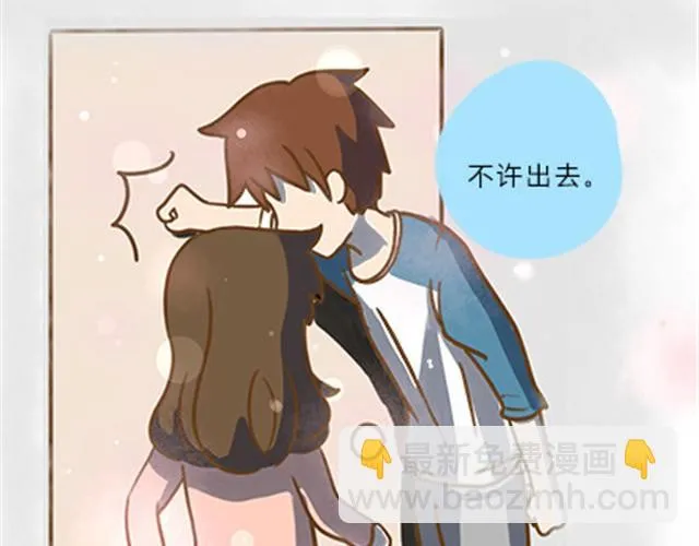 第二季#9 第一次到喜欢的人家里的奇葩经历 第11页