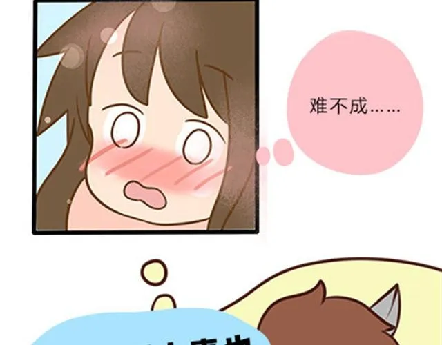 第二季#9 第一次到喜欢的人家里的奇葩经历 第14页