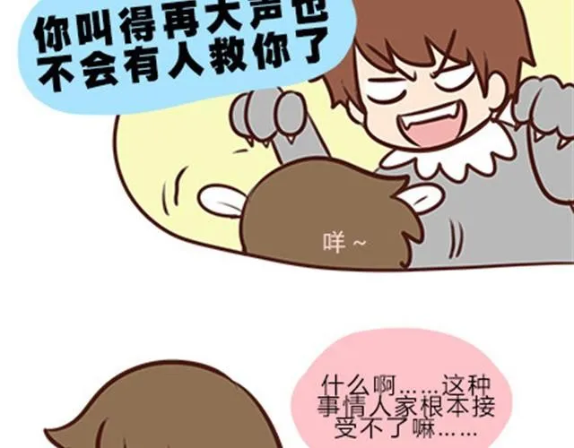 第二季#9 第一次到喜欢的人家里的奇葩经历 第15页