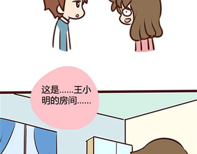 第二季#9 第一次到喜欢的人家里的奇葩经历 第17页