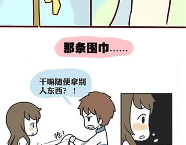 第二季#9 第一次到喜欢的人家里的奇葩经历 第20页