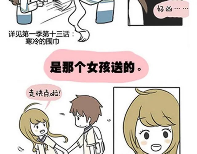 第二季#9 第一次到喜欢的人家里的奇葩经历 第21页