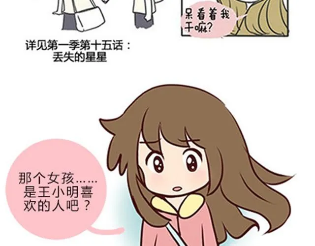 第二季#9 第一次到喜欢的人家里的奇葩经历 第22页