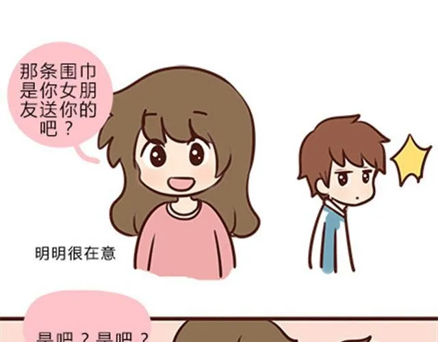 第二季#9 第一次到喜欢的人家里的奇葩经历 第24页