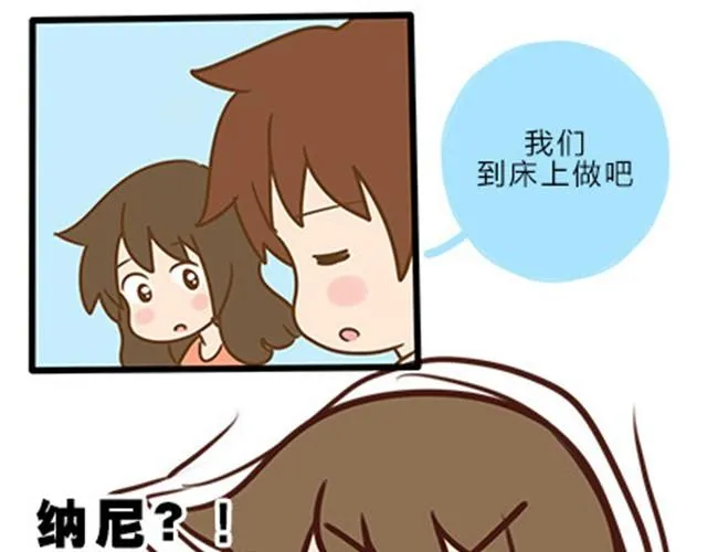 第二季#9 第一次到喜欢的人家里的奇葩经历 第27页
