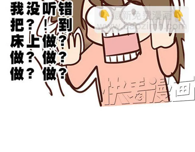第二季#9 第一次到喜欢的人家里的奇葩经历 第28页
