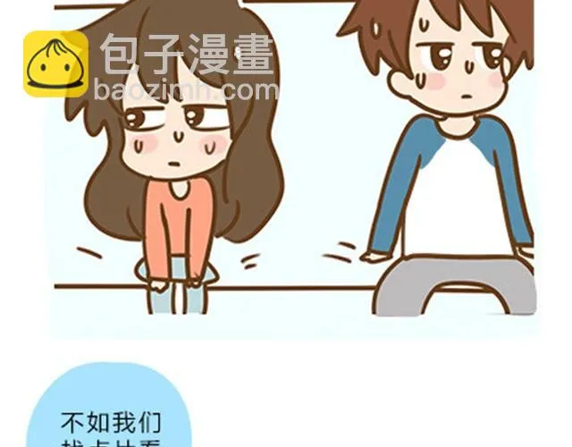 第二季#9 第一次到喜欢的人家里的奇葩经历 第31页