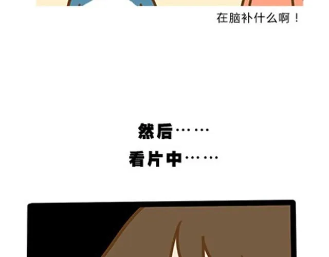 第二季#9 第一次到喜欢的人家里的奇葩经历 第33页