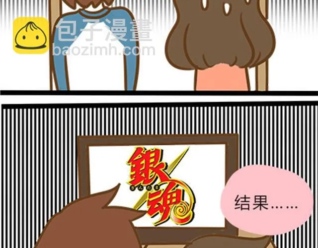第二季#9 第一次到喜欢的人家里的奇葩经历 第37页